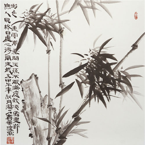 竹
