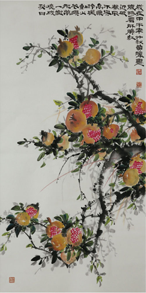 石榴