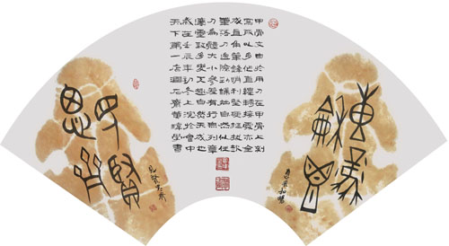 惠风和畅 见贤思齐