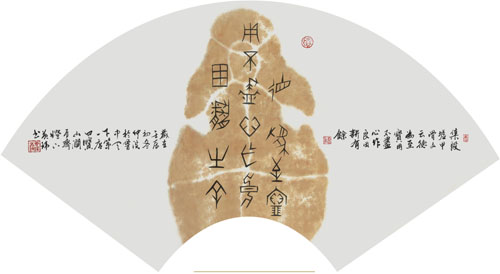 德为至宝用不尽 心作良田耕有余