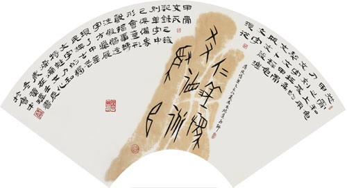 仁义为友 道德为师