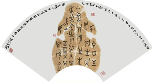 孔子·《论语·季氏》