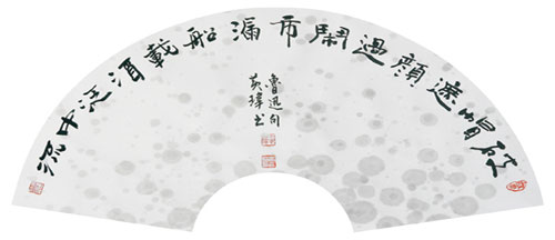鲁迅句