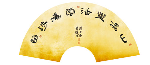 山为画活  云为诗留