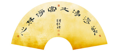 欲得净土  当净其心