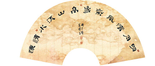 明月清风气象  高山流水情怀