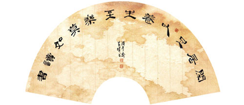 闲居足以养生  至乐莫如读书