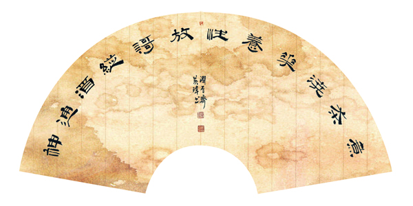 煮茶浇花养性