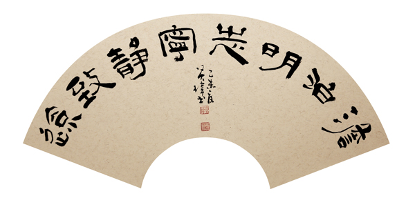 淡泊明志 宁静致远