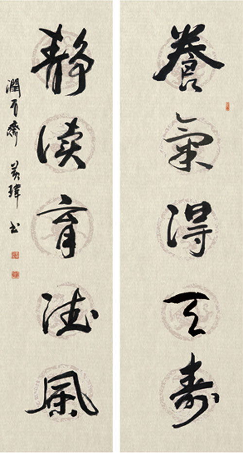 养气得天寿  静读育德风