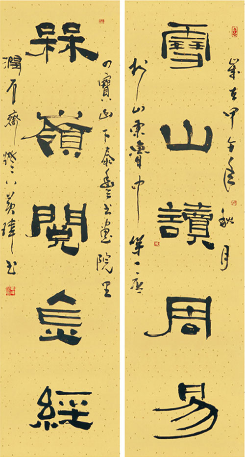 雪山读周易  梅巅阅金经