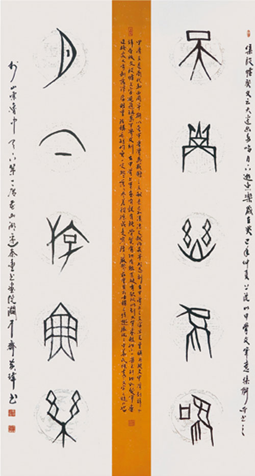 天远幽鸟鸣  月下游鱼乐
