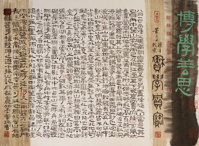 陆游·游小孤山记
