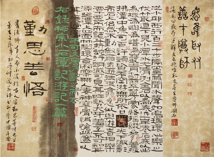 柳宗元·小石潭记