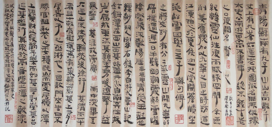 柳宗元·游记