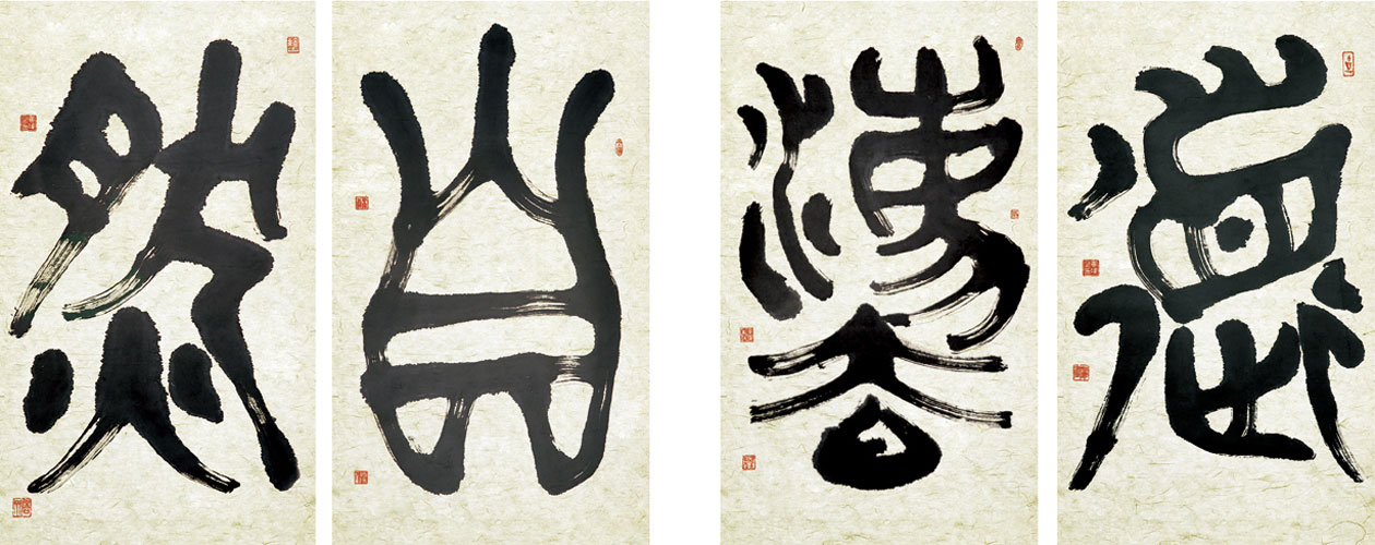 道法自然