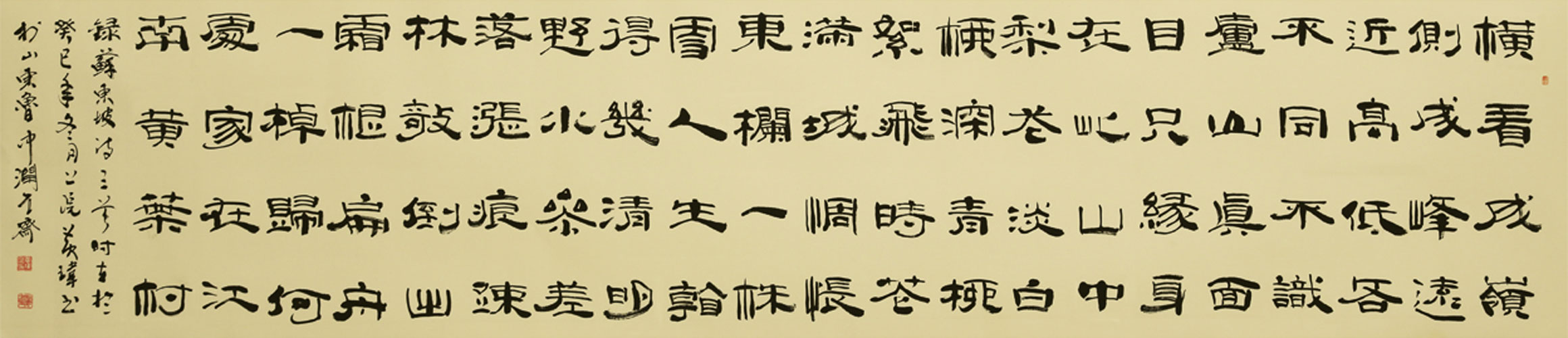 苏东坡诗三首