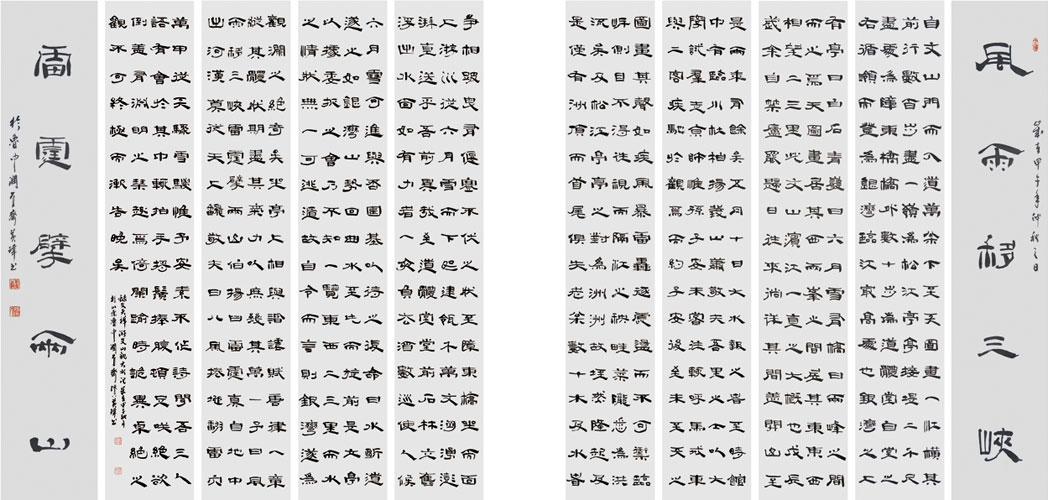 文天祥·《游文山观大水记》