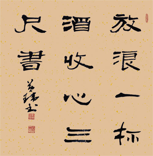 放浪一杯酒 收心三尺书