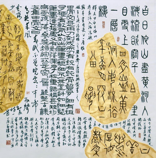 ①王之涣登鹤雀楼诗②上善若水厚德载物③孟浩然春晓诗