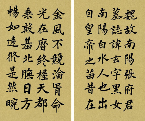 1987年节临张黑女碑