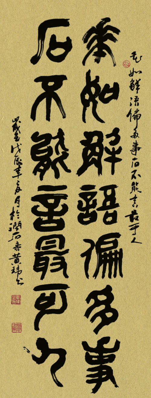 花如解语偏多事 石不能言最可人