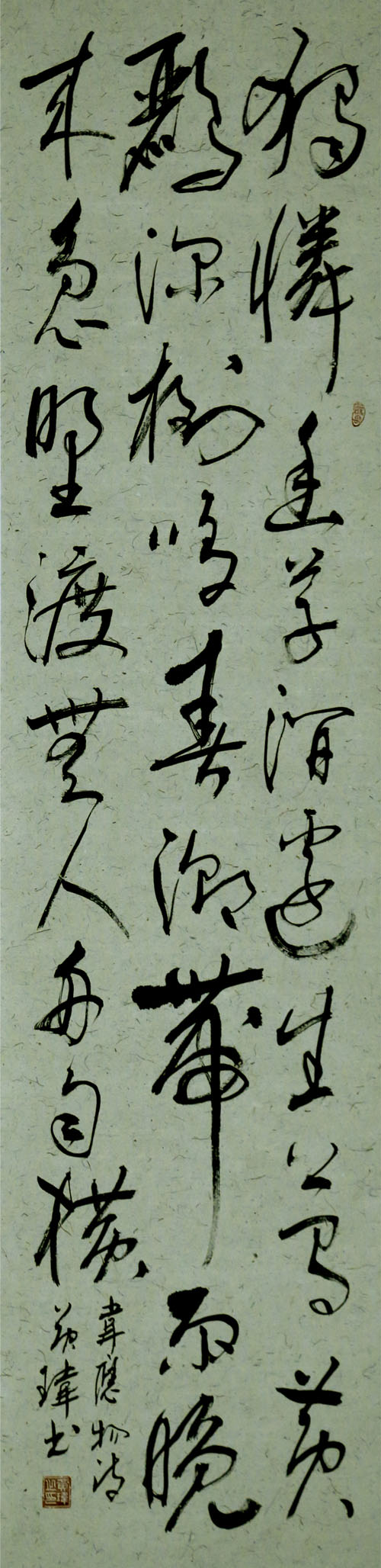 条幅
