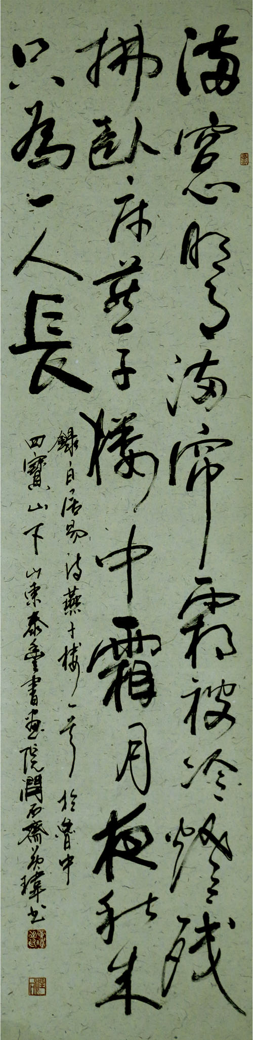条幅