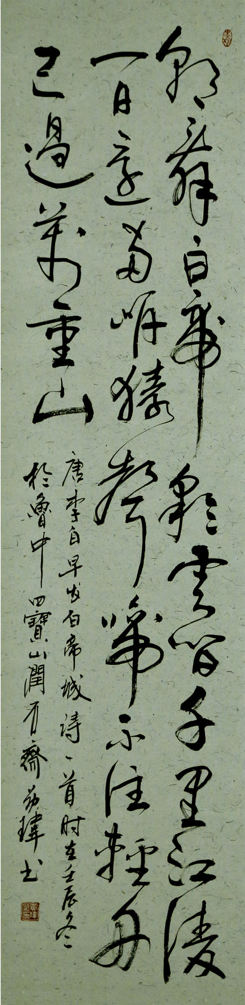 条幅