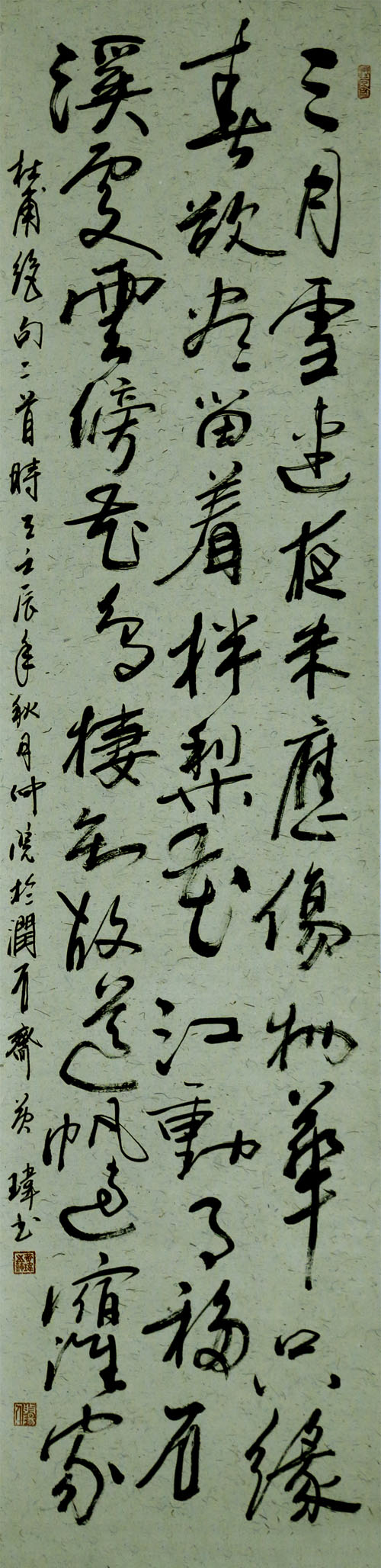 条幅