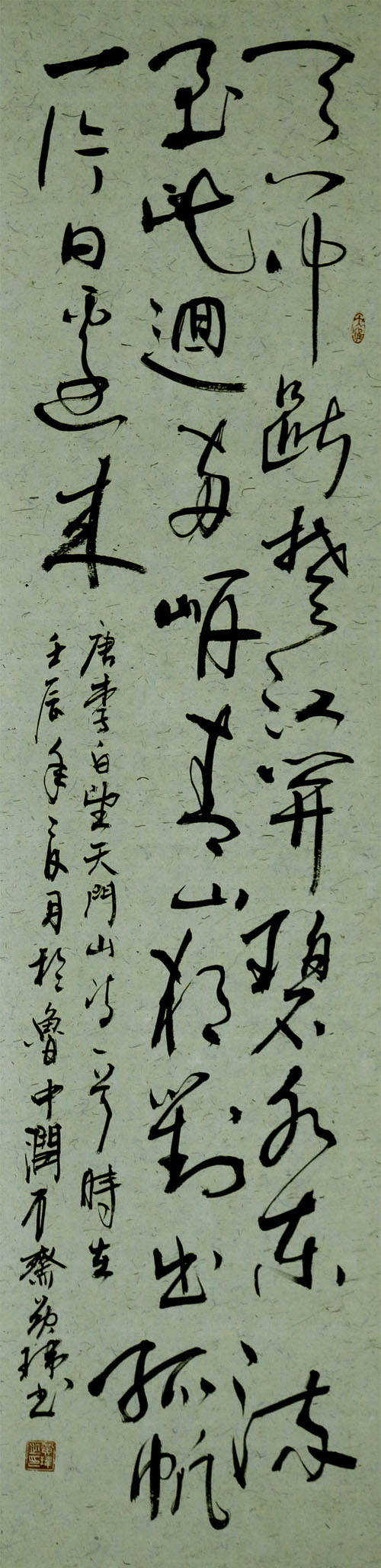 条幅