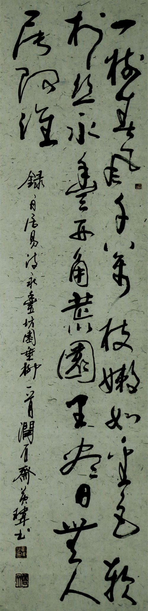 条幅