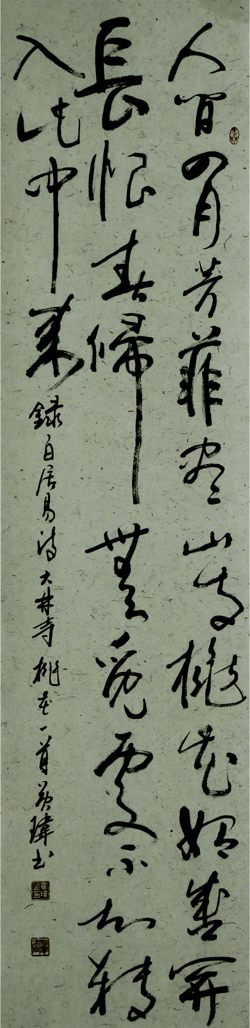 条幅