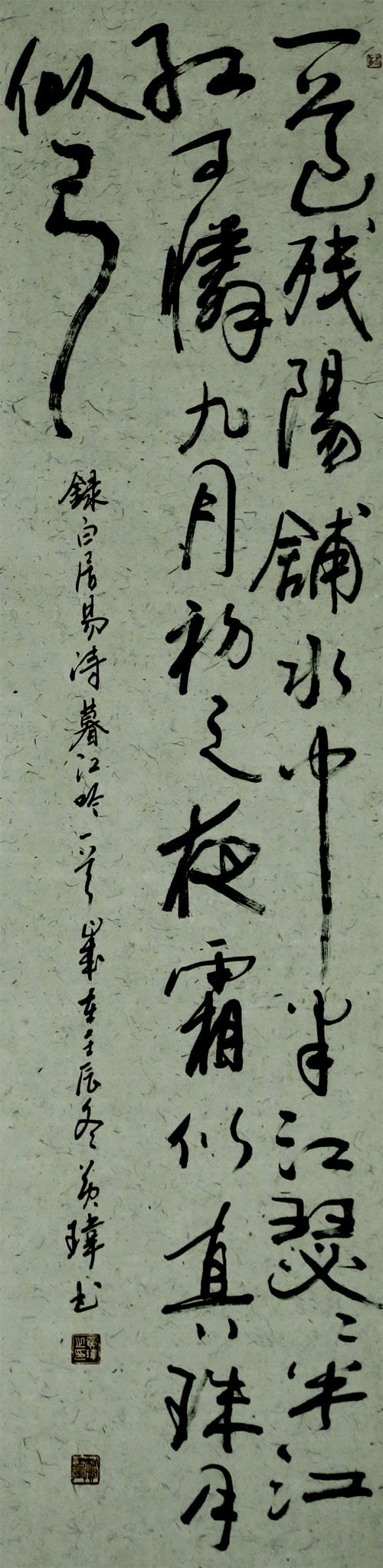 条幅