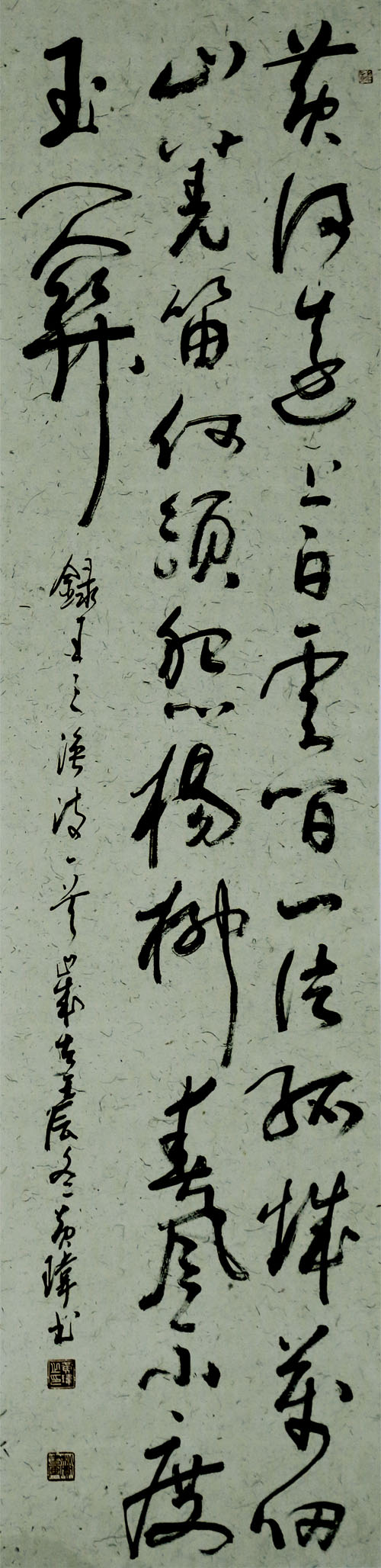 条幅