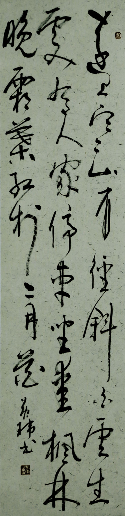 条幅