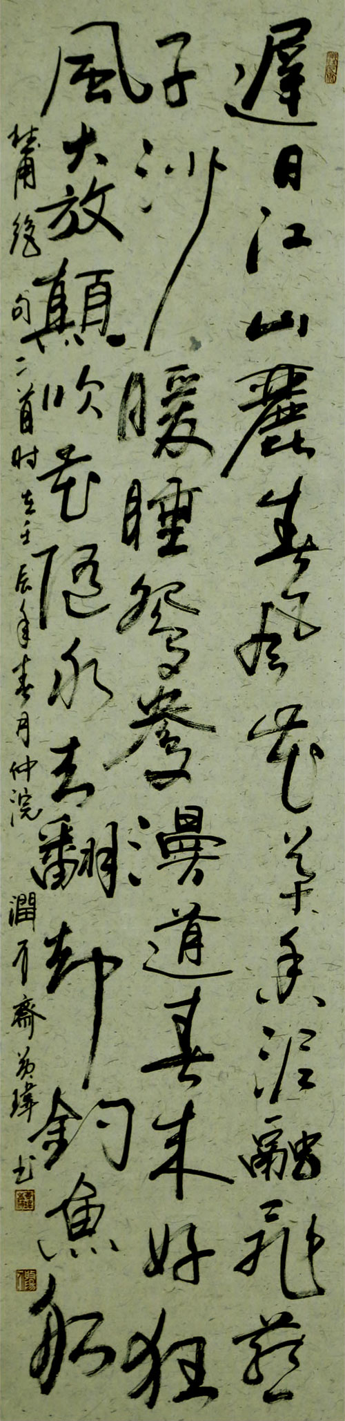 条幅