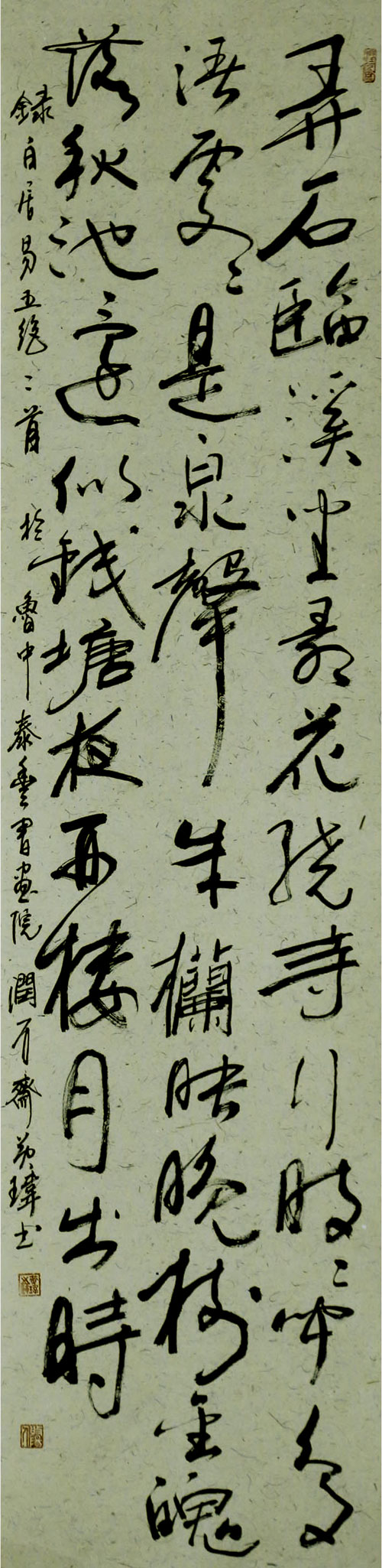 条幅
