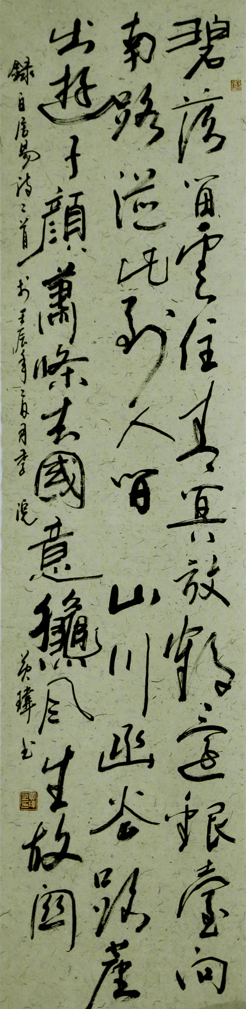 条幅