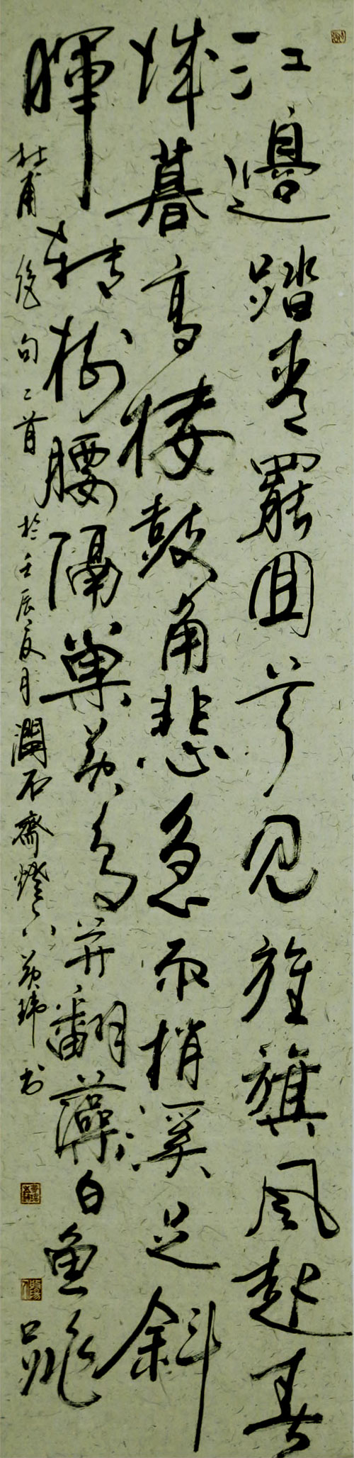 条幅
