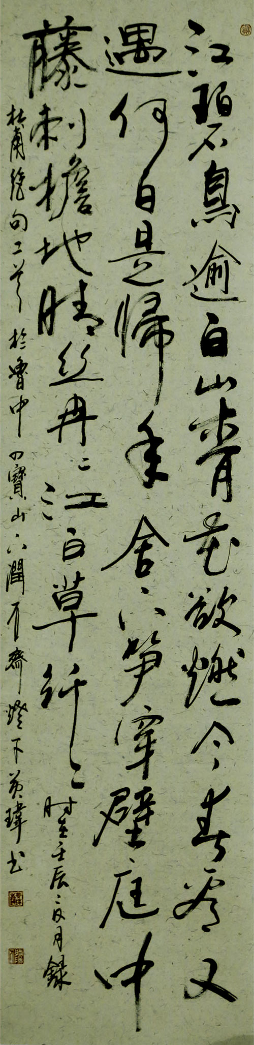 条幅