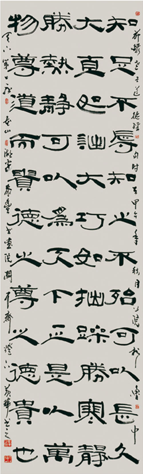 老子《道德经》节选