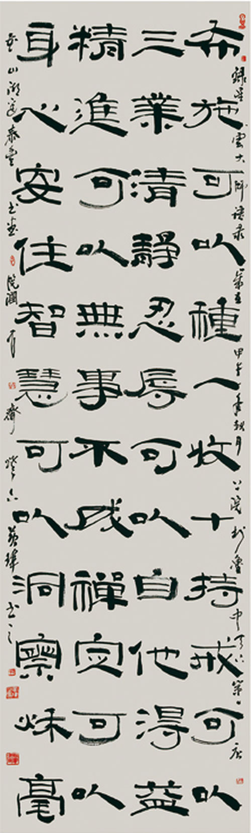 星云大师语录
