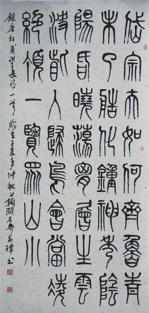 杜甫望岳诗