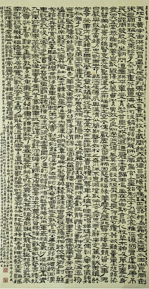录千字文