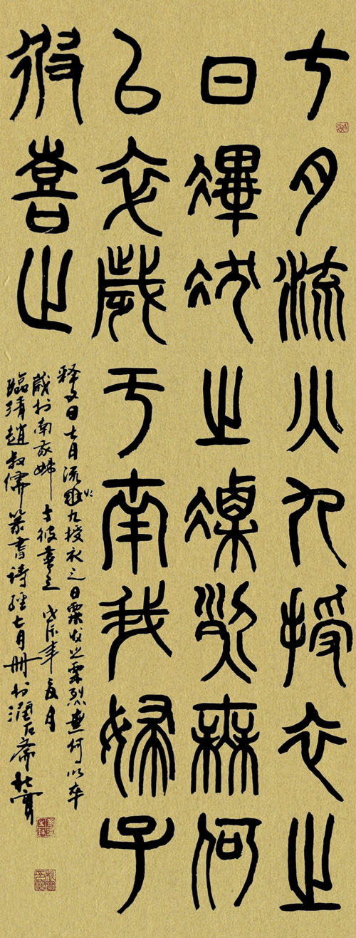 诗经·国风·豳风