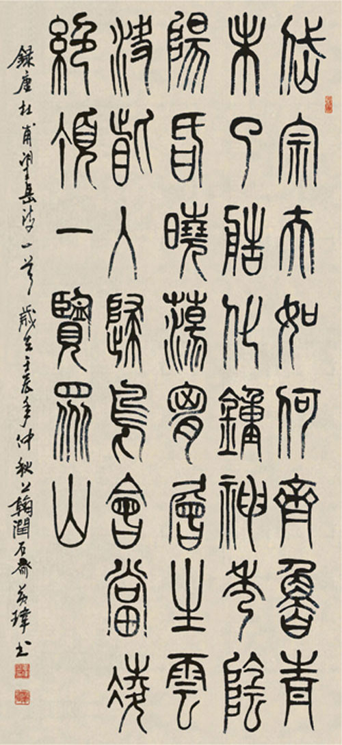 杜甫望岳诗