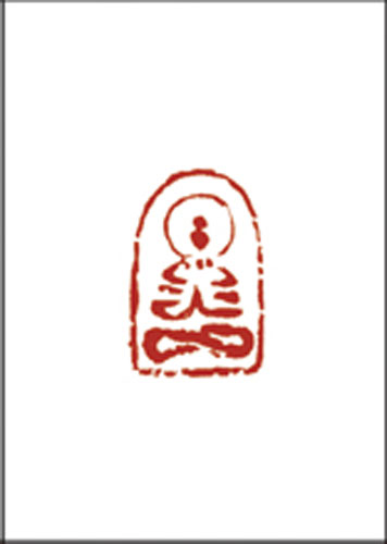 肖形佛印