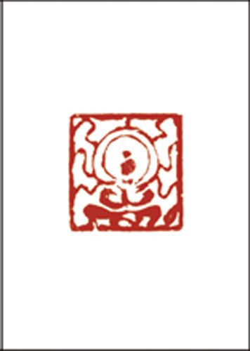 肖形佛印