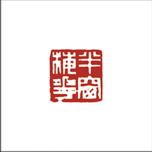 半窗梅花